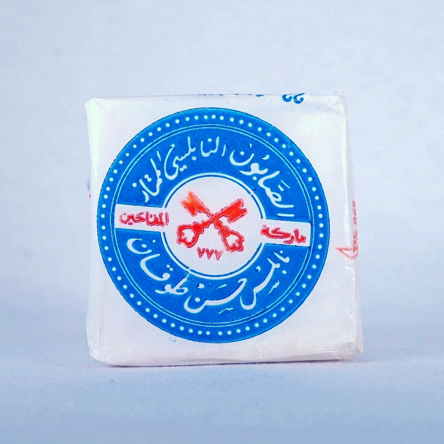 The Two Keys (al-Mufftahein; المفتاحين)